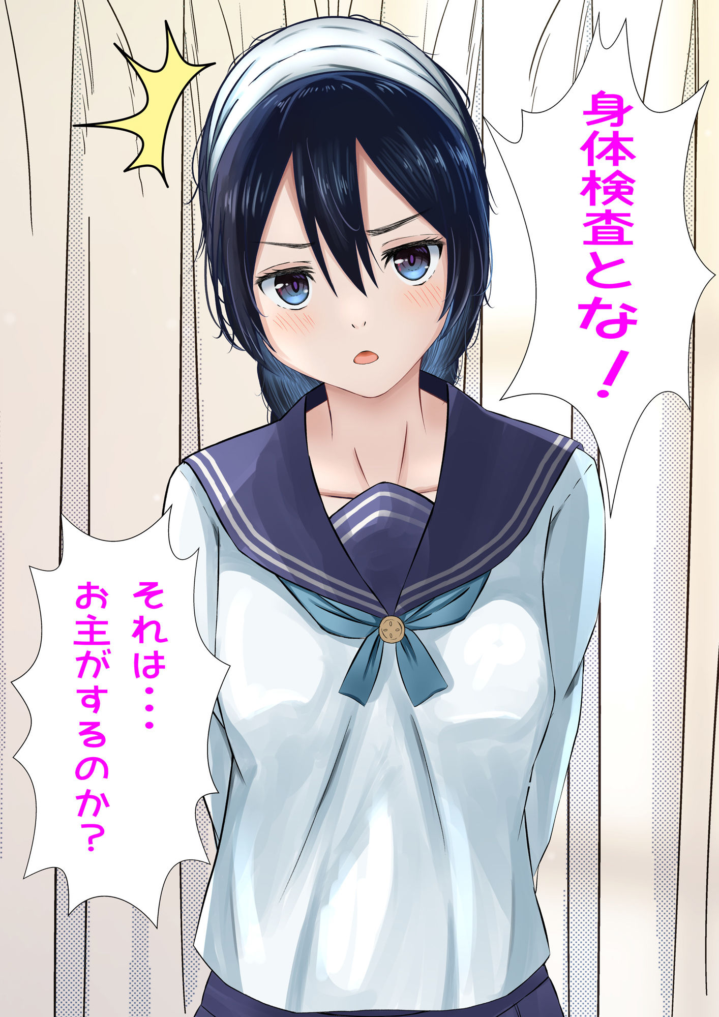 サンプル画像2:発育検査 天〇理子の裏事情(かわいいは正義) [d_284381]