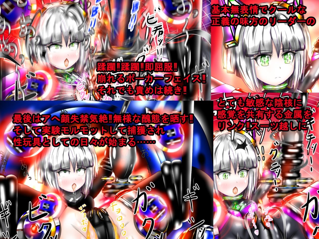 サンプル画像1:ヒーロー黒猫vs感覚共有OB？陰核遠隔調教で逝きまクリっ？〜正義の味方のリーダーからクリち〇ぽオナホに堕ちる瞬間〜(かわいいにゃんこ) [d_284429]