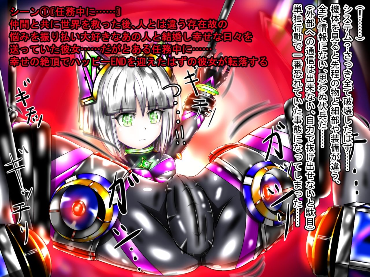 サンプル画像3:ヒーロー黒猫vs感覚共有OB？陰核遠隔調教で逝きまクリっ？〜正義の味方のリーダーからクリち〇ぽオナホに堕ちる瞬間〜(かわいいにゃんこ) [d_284429]