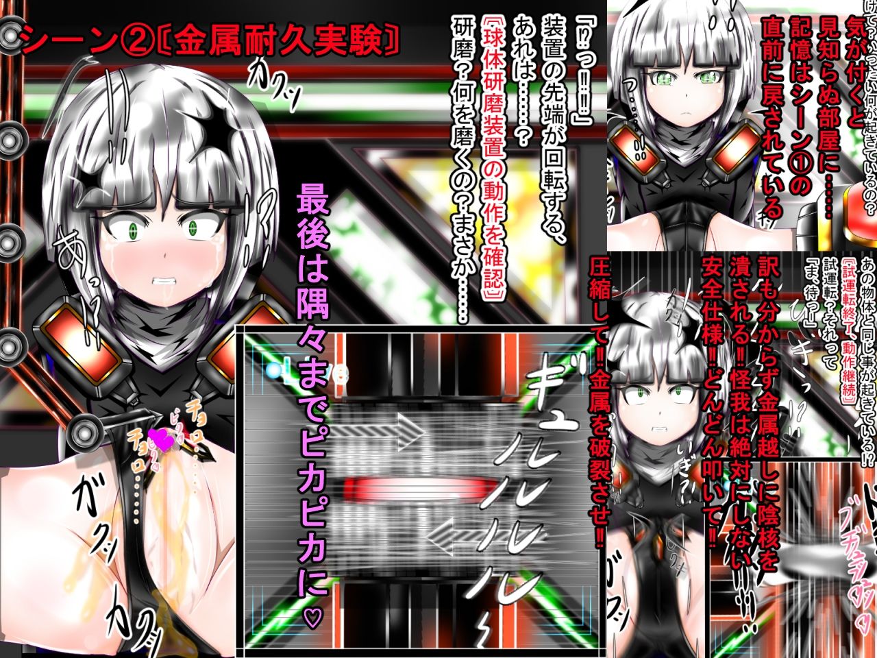 サンプル画像4:ヒーロー黒猫vs感覚共有OB？陰核遠隔調教で逝きまクリっ？〜正義の味方のリーダーからクリち〇ぽオナホに堕ちる瞬間〜(かわいいにゃんこ) [d_284429]