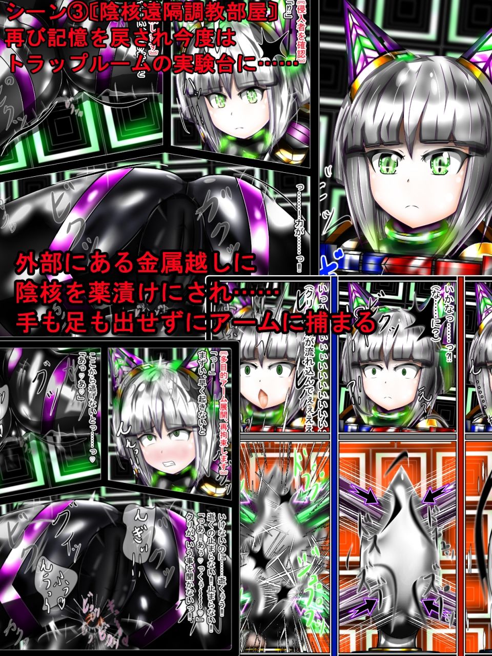 サンプル画像5:ヒーロー黒猫vs感覚共有OB？陰核遠隔調教で逝きまクリっ？〜正義の味方のリーダーからクリち〇ぽオナホに堕ちる瞬間〜(かわいいにゃんこ) [d_284429]