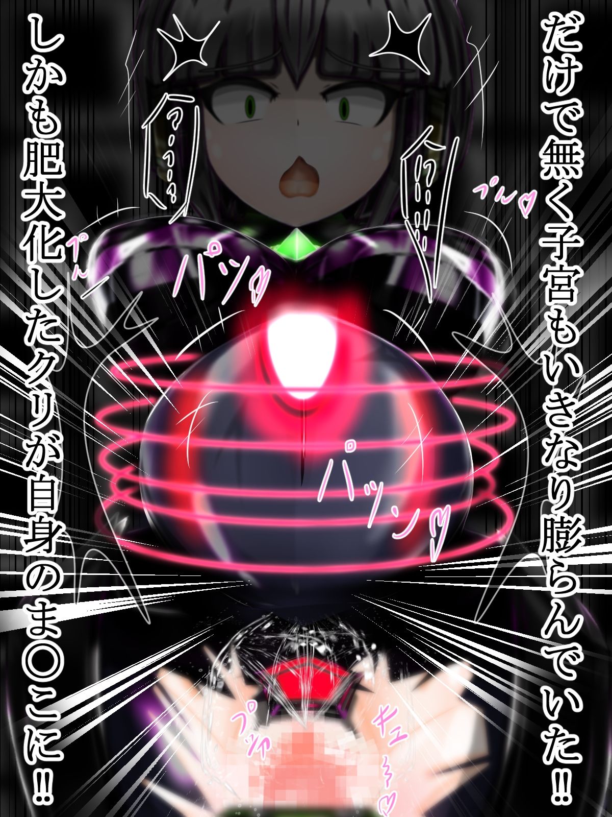 サンプル画像3:動く！！ENと母乳を搾り取られるフリー素材モルモット＆セルフクリオナホと化した敗北ヒーロー黒猫MAOちゃん〜世界を救ったヒーローが悪の為の生産機に堕ちる瞬間〜(かわいいにゃんこ) [d_284433]