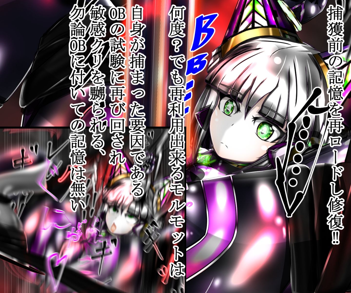 サンプル画像6:動く！！ENと母乳を搾り取られるフリー素材モルモット＆セルフクリオナホと化した敗北ヒーロー黒猫MAOちゃん〜世界を救ったヒーローが悪の為の生産機に堕ちる瞬間〜(かわいいにゃんこ) [d_284433]