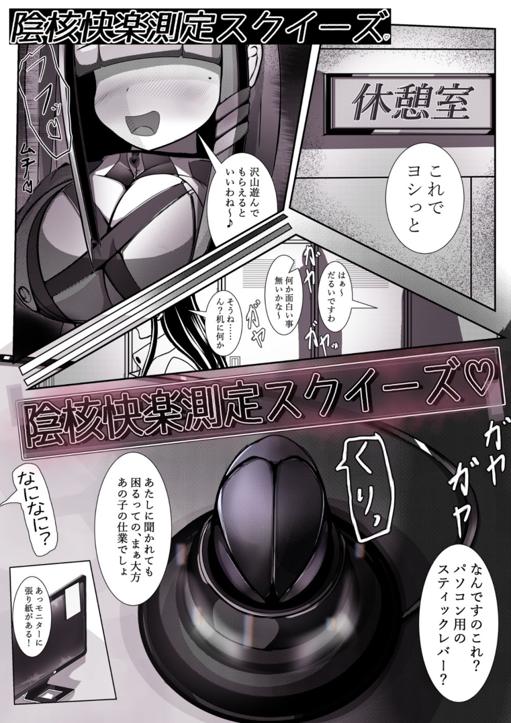 サンプル画像1:私が考えた最強クリ責めヒロピン屈服作品集その1(かわいいにゃんこ) [d_284434]