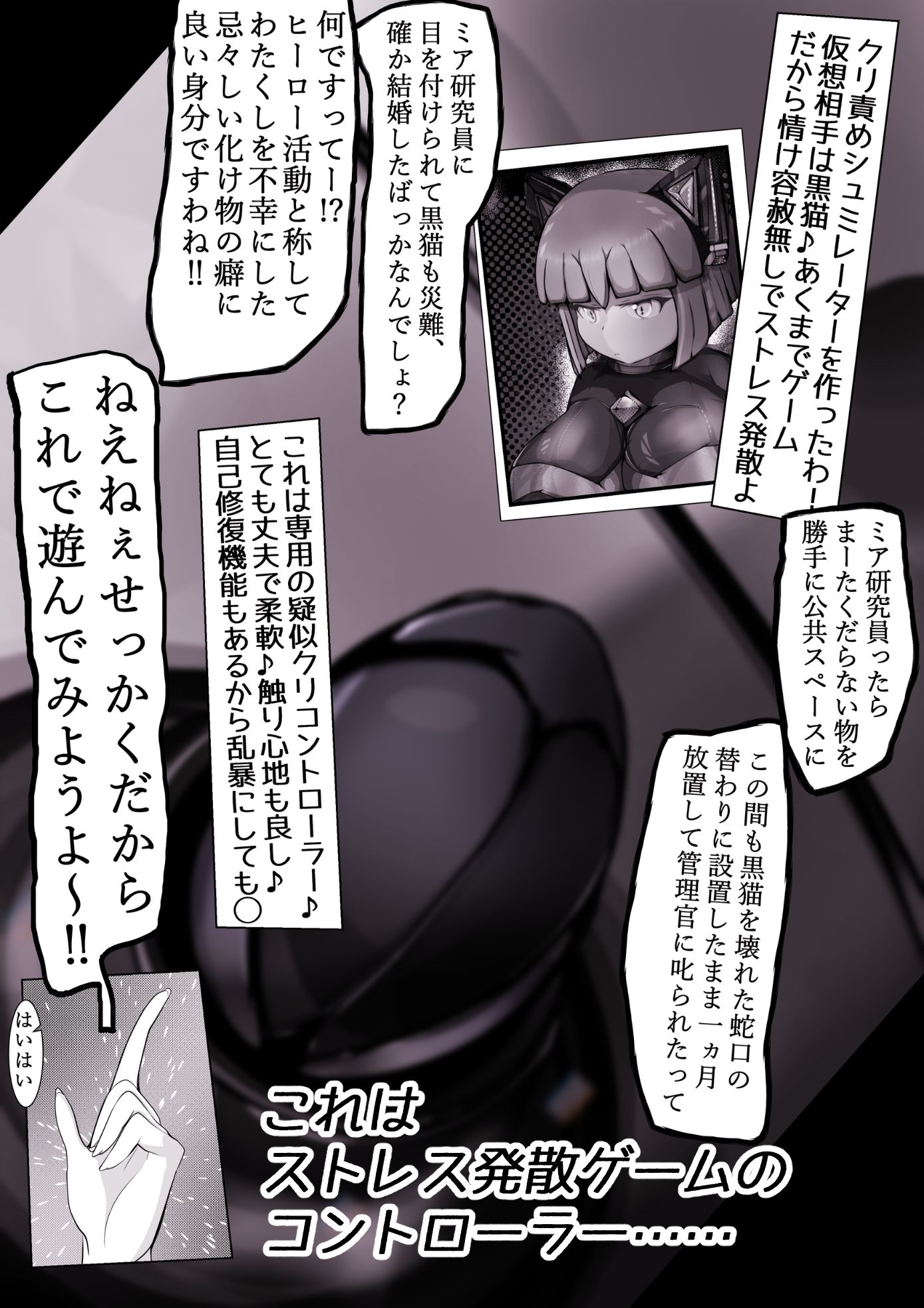 サンプル画像2:私が考えた最強クリ責めヒロピン屈服作品集その1(かわいいにゃんこ) [d_284434]