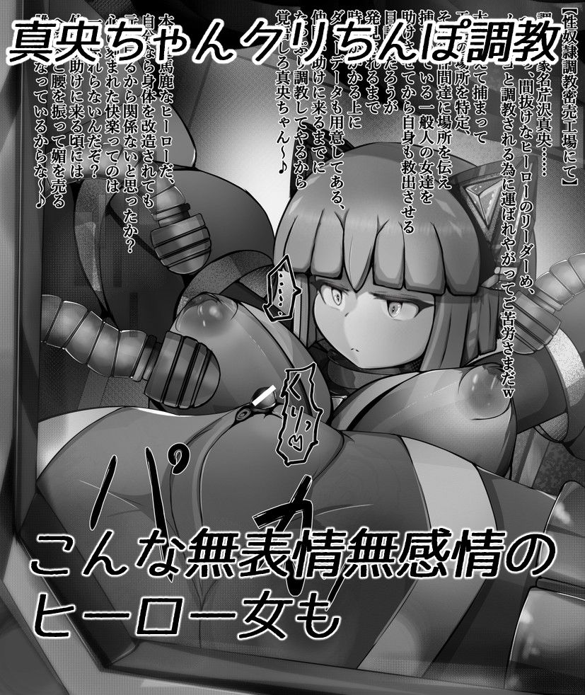 サンプル画像5:私が考えた最強クリ責めヒロピン屈服作品集その1(かわいいにゃんこ) [d_284434]