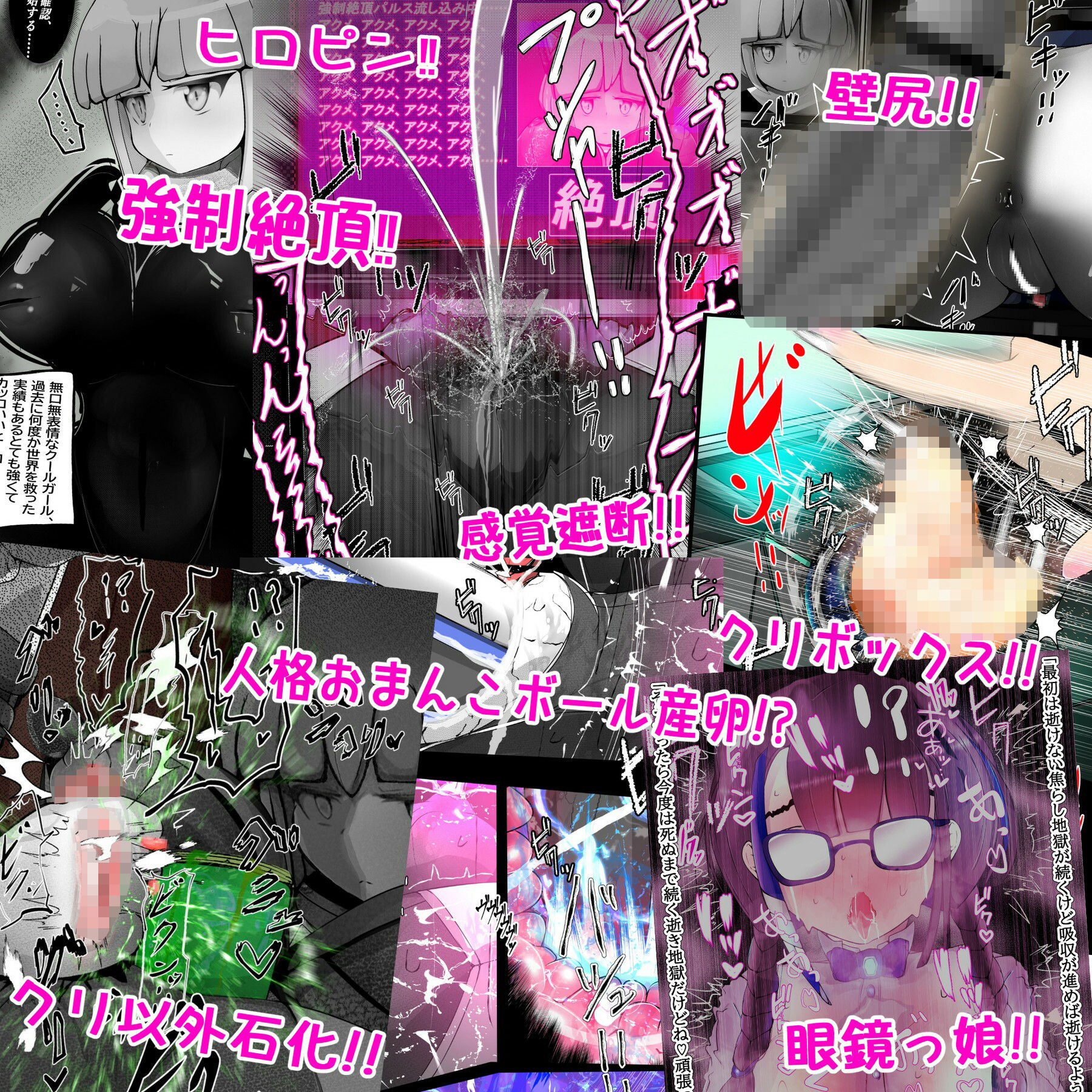 サンプル画像1:私が考えた最強クリ責めヒロピン屈服作品集その2(かわいいにゃんこ) [d_284435]