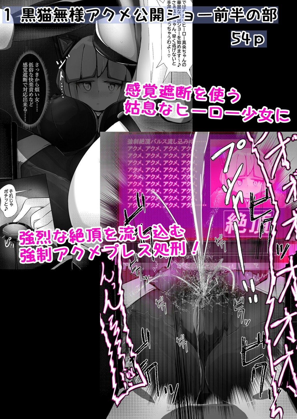 サンプル画像2:私が考えた最強クリ責めヒロピン屈服作品集その2(かわいいにゃんこ) [d_284435]