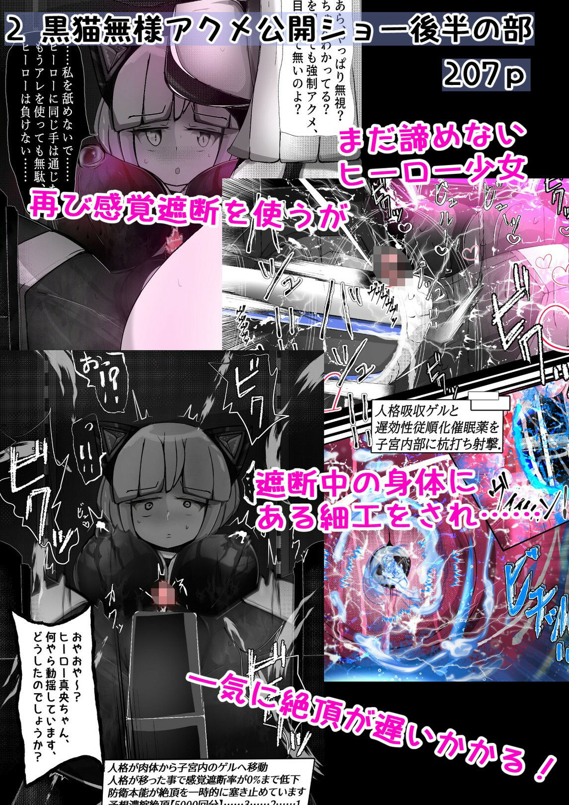 サンプル画像3:私が考えた最強クリ責めヒロピン屈服作品集その2(かわいいにゃんこ) [d_284435]