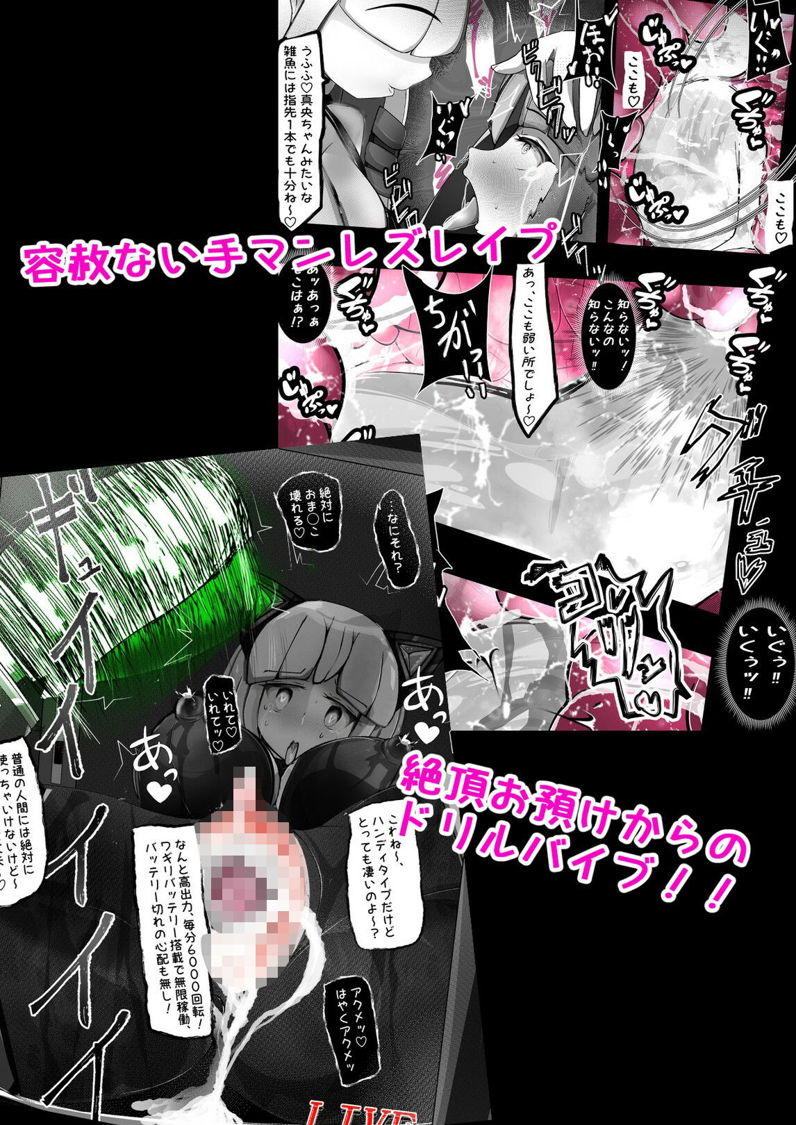 サンプル画像4:私が考えた最強クリ責めヒロピン屈服作品集その2(かわいいにゃんこ) [d_284435]