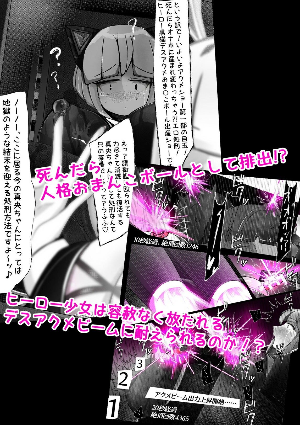 サンプル画像5:私が考えた最強クリ責めヒロピン屈服作品集その2(かわいいにゃんこ) [d_284435]