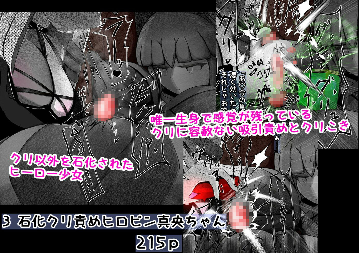 サンプル画像6:私が考えた最強クリ責めヒロピン屈服作品集その2(かわいいにゃんこ) [d_284435]