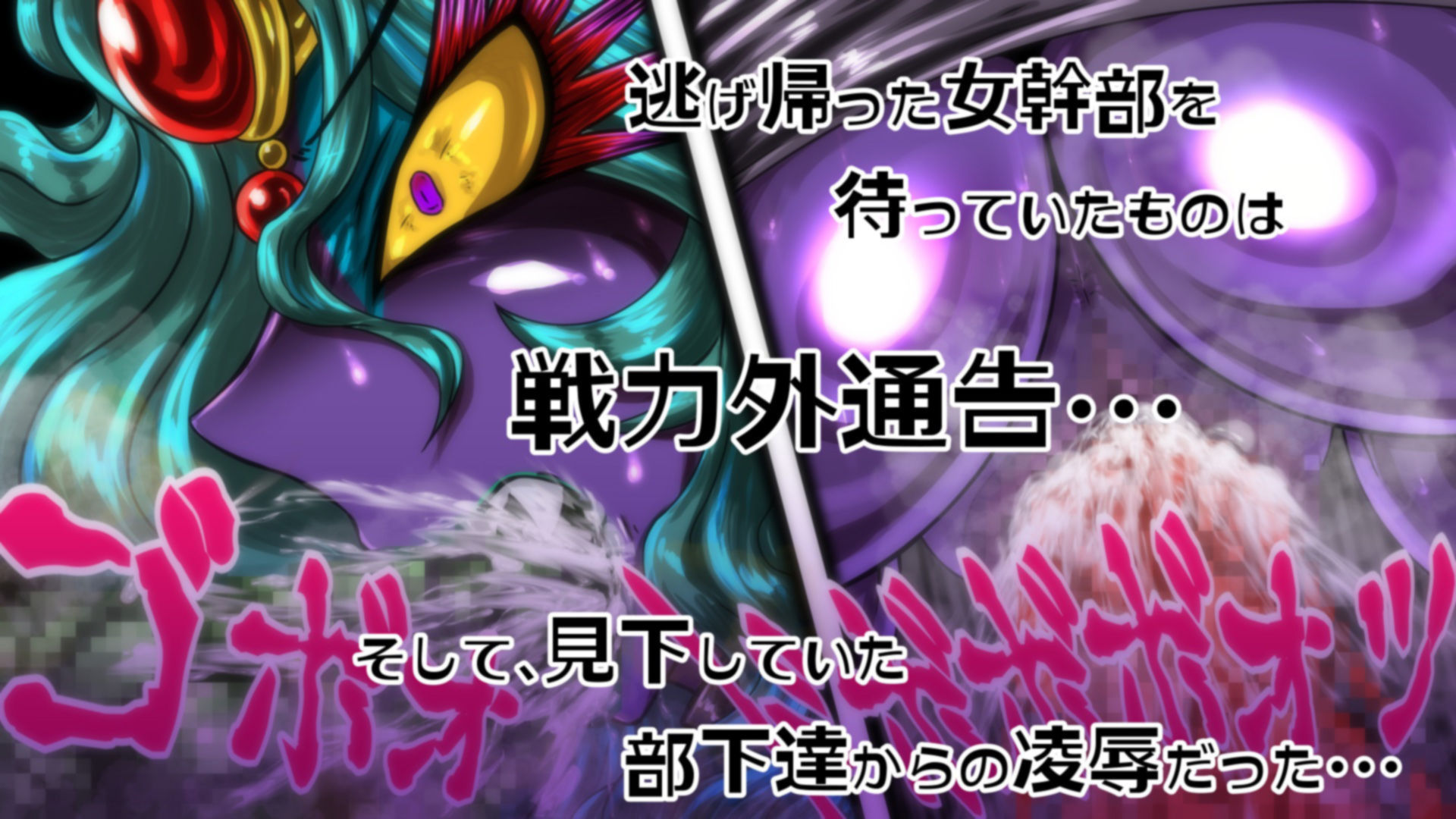 サンプル画像2:妖魔幹部サキュバブリィ〜醜悪な蝿女怪人化する任務に失敗した悪の女幹部〜(2CARAT) [d_284478]