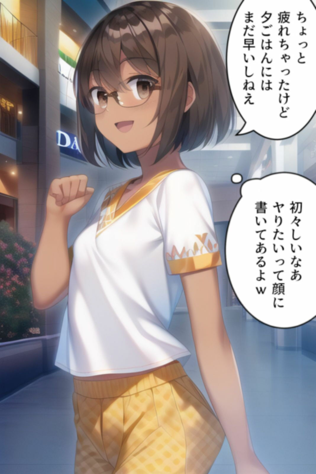 サンプル画像1:彼氏（キミ）も友達（アンタ）もだ〜い好き(褐色眼鏡工房) [d_284479]