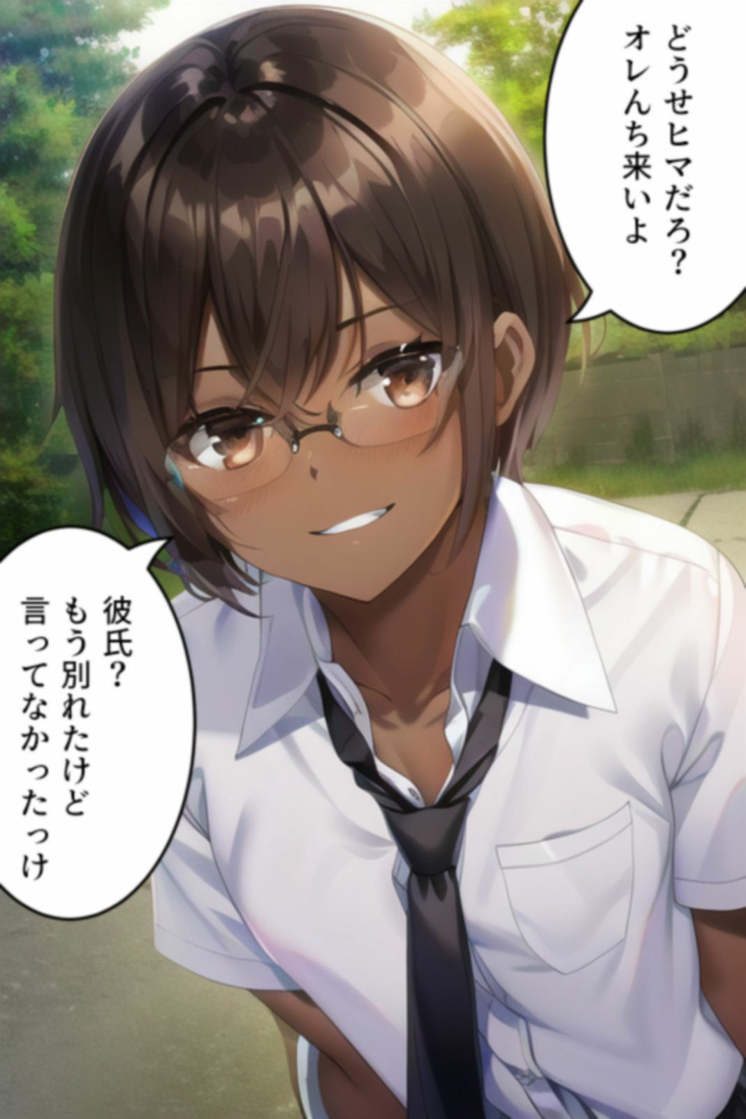 サンプル画像5:彼氏（キミ）も友達（アンタ）もだ〜い好き(褐色眼鏡工房) [d_284479]