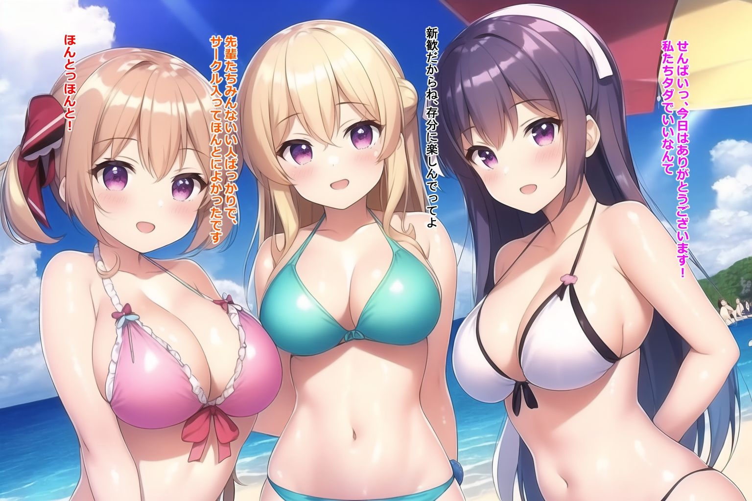 サンプル画像1:ビーチで新歓乱交コンパ！なにもしらない新入生はOBの餌食に！(つのねこ) [d_284535]