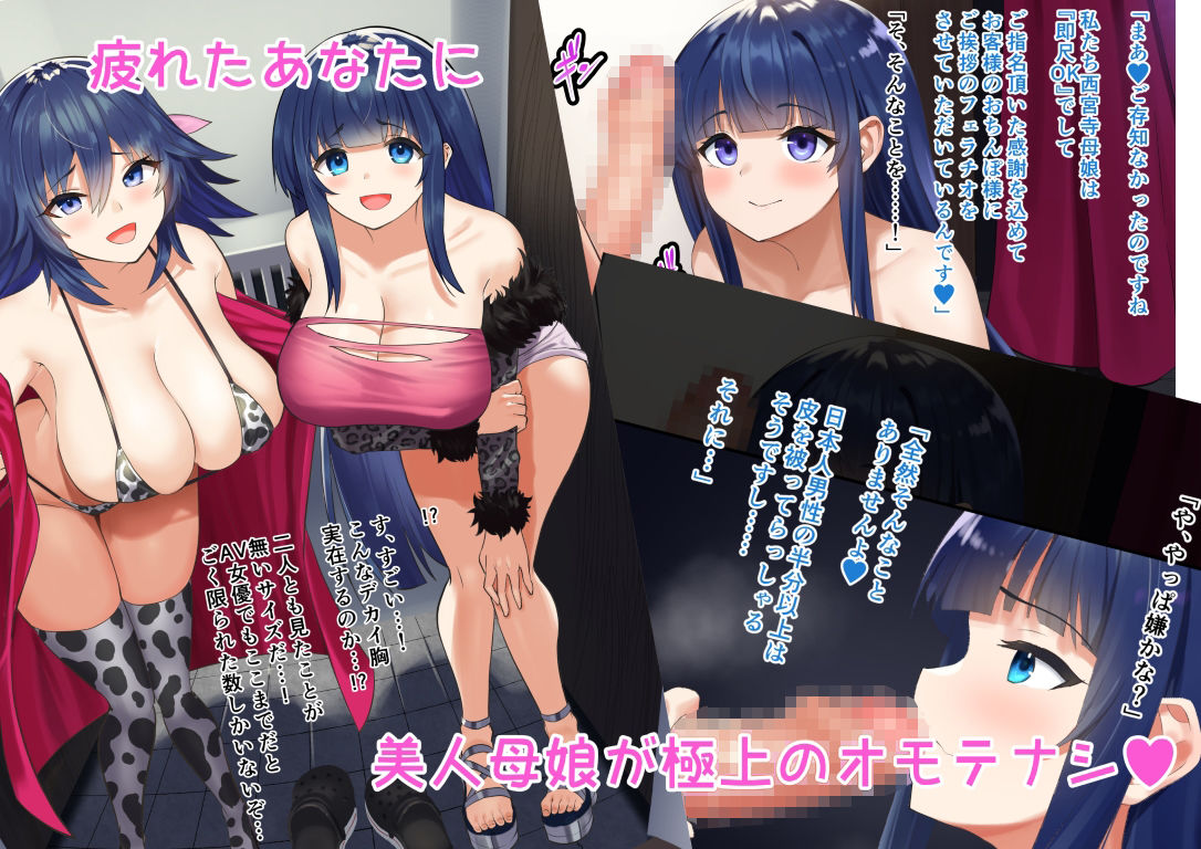 サンプル画像1:母娘デリヘル―清楚お嬢様母娘のアフターライフ―(夢ねこ屋) [d_284548]