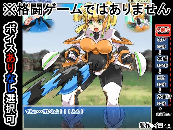 サンプル画像2:丸呑みアニメ(イロアミソギ団) [d_284559]