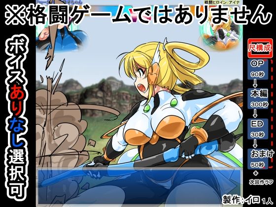 サンプル画像5:丸呑みアニメ(イロアミソギ団) [d_284559]