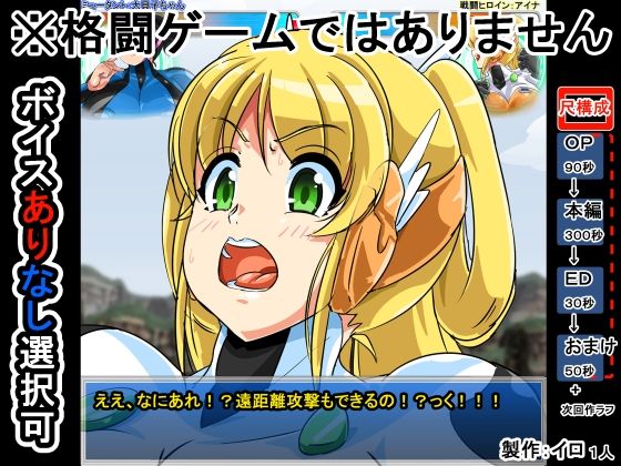 サンプル画像6:丸呑みアニメ(イロアミソギ団) [d_284559]