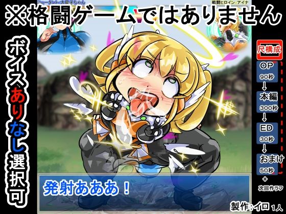 丸呑みアニメ