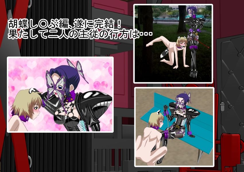 サンプル画像2:二次元クィーンロード 胡蝶し〇ぶ編 後編(NORTH CAROLINA POWER) [d_284565]