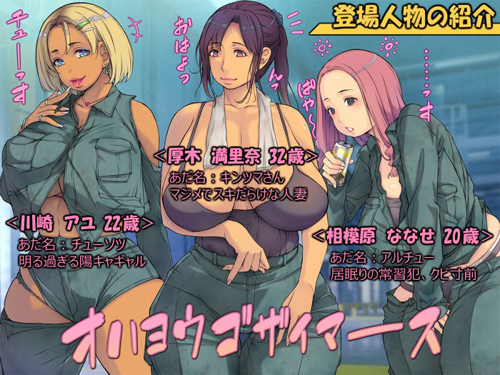 サンプル画像2:工場派遣で孕ませハーレム！【チョロ良イ巨乳たちにバックレ中出し】(いちごクレープ大盛組) [d_284601]