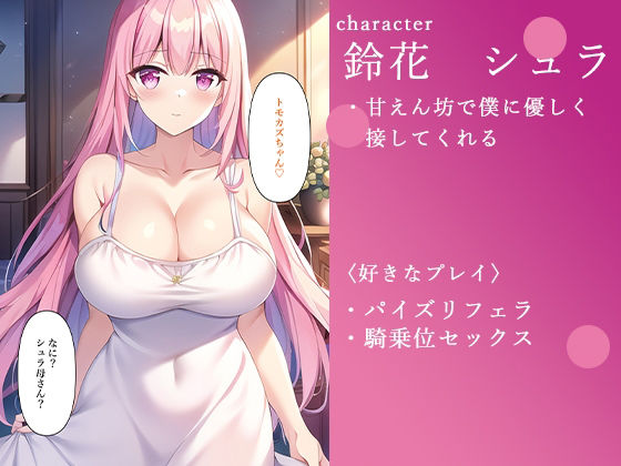 サンプル画像4:母親ハーレム〜息子と結婚するのはこの私よ〜(ねずみのバンキング) [d_284608]