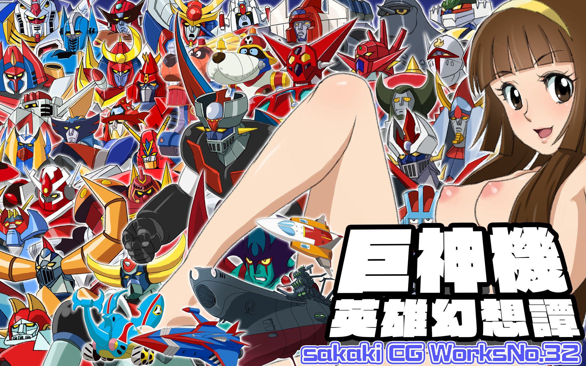 サンプル画像1:巨神機英雄幻想譚(SilverFox) [d_284618]