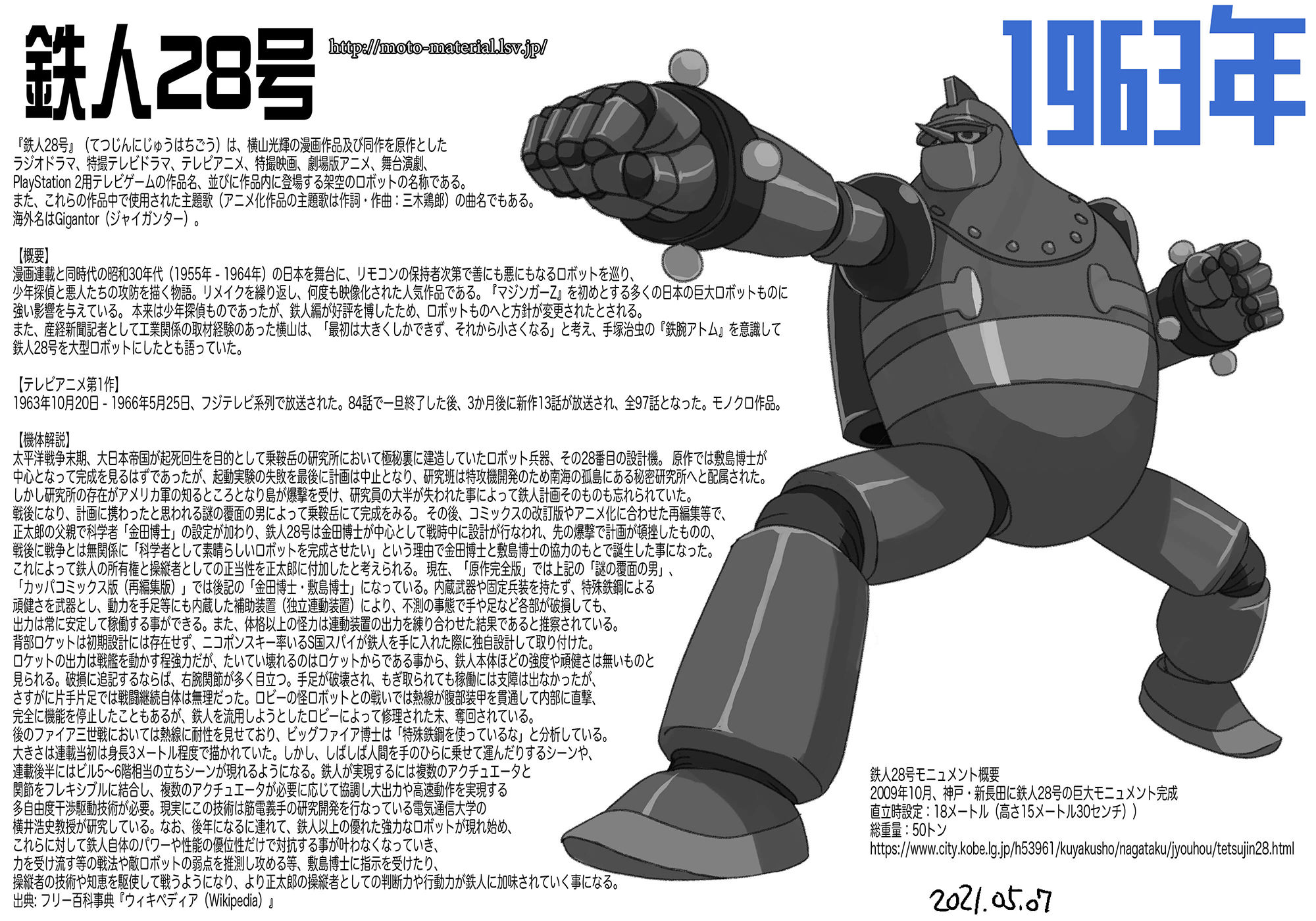 サンプル画像2:巨神機英雄幻想譚(SilverFox) [d_284618]