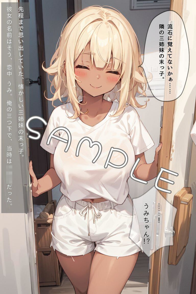 サンプル画像3:幼馴染-夏-(ももくまばなな) [d_284681]