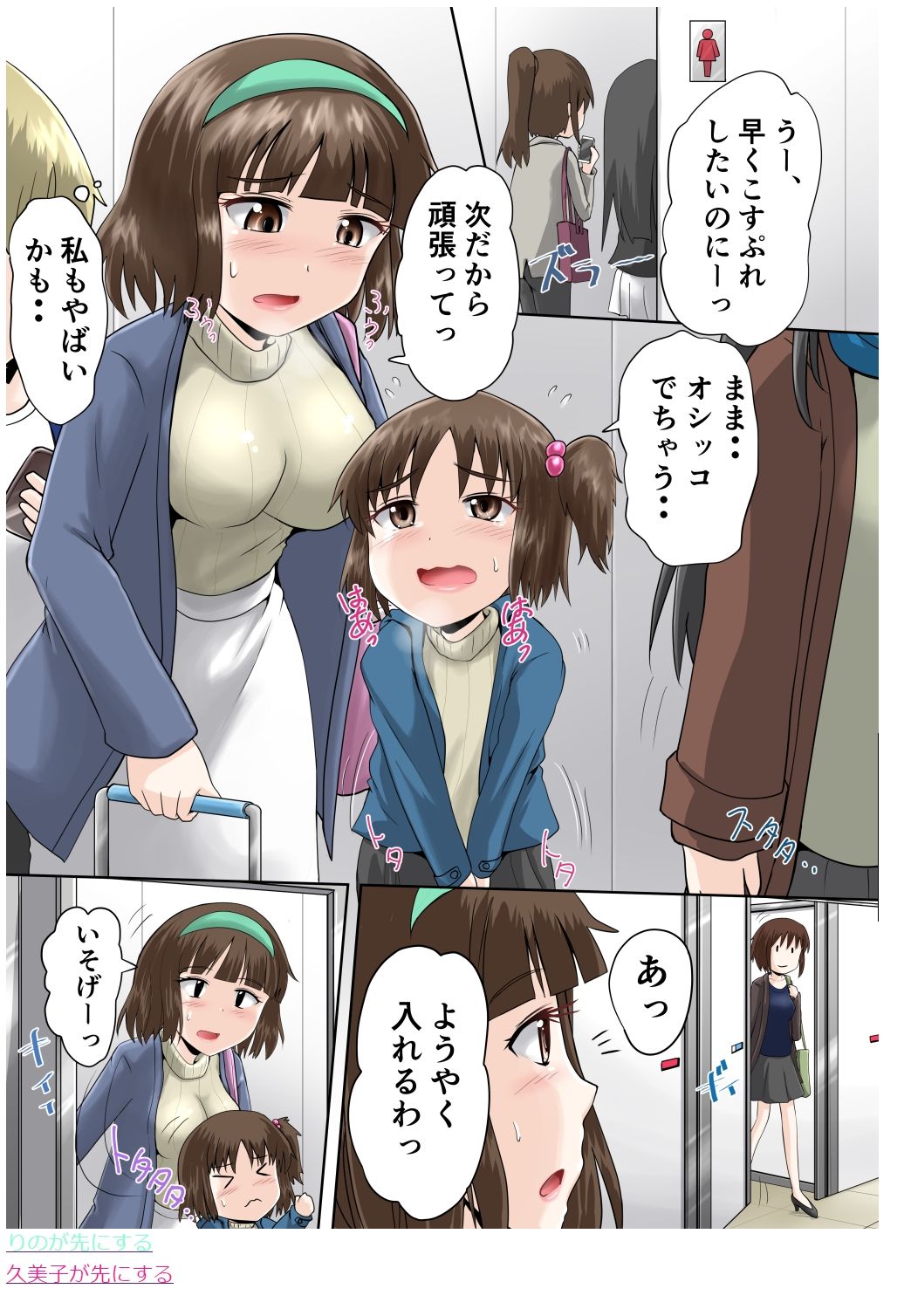 サンプル画像3:鈴Girlず☆2(鈴の丘) [d_284763]