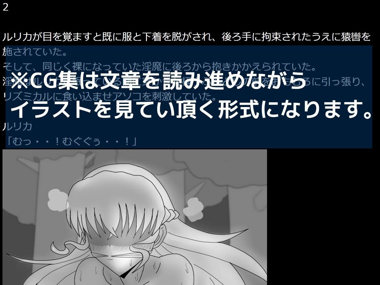 サンプル画像2:令嬢退魔師ルリカ(dimension empire) [d_284773]