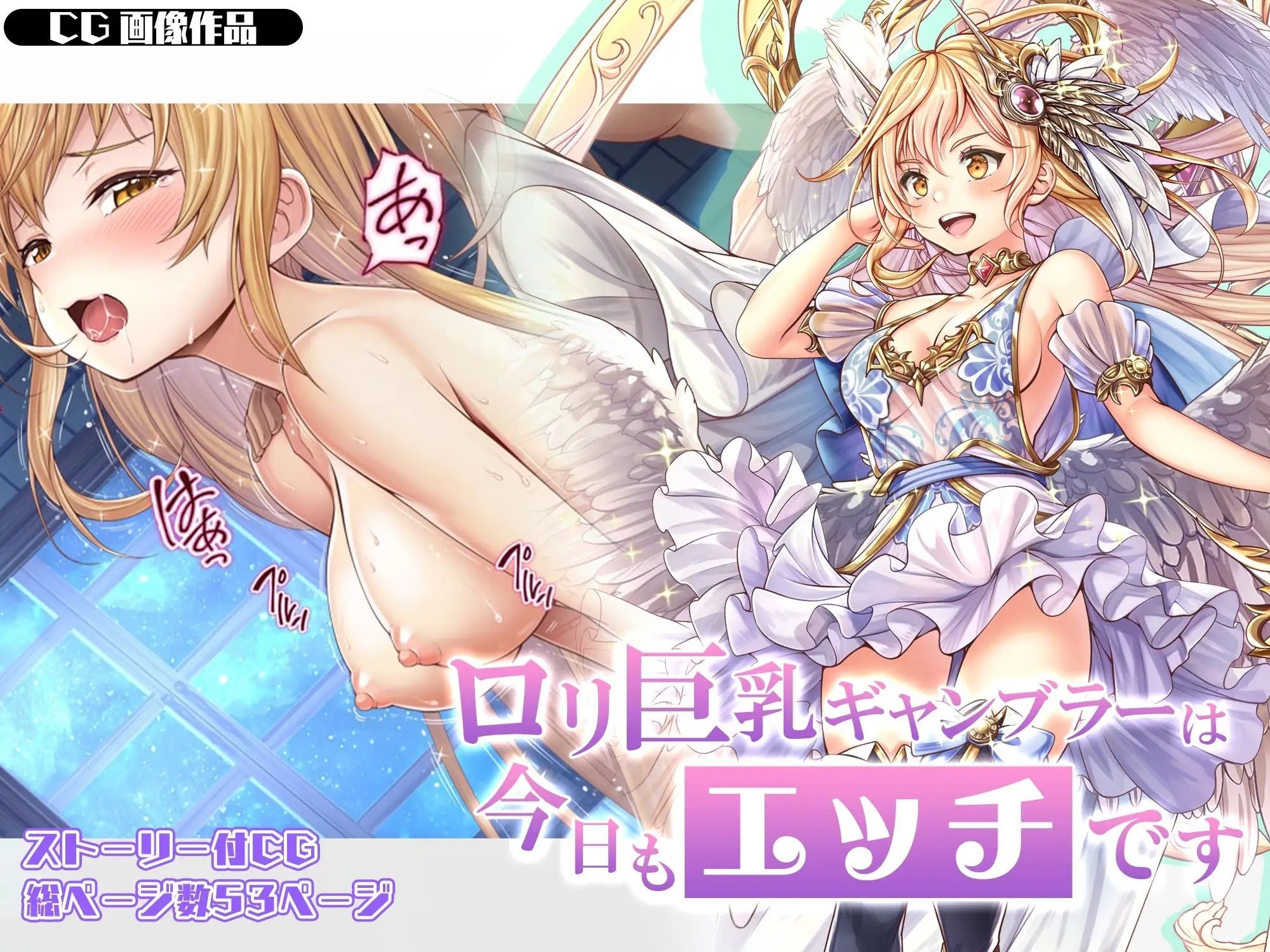 サンプル画像1:【CG】ロリ巨乳ギャンブラーは今日もエッチです(みるくめろん) [d_284787]