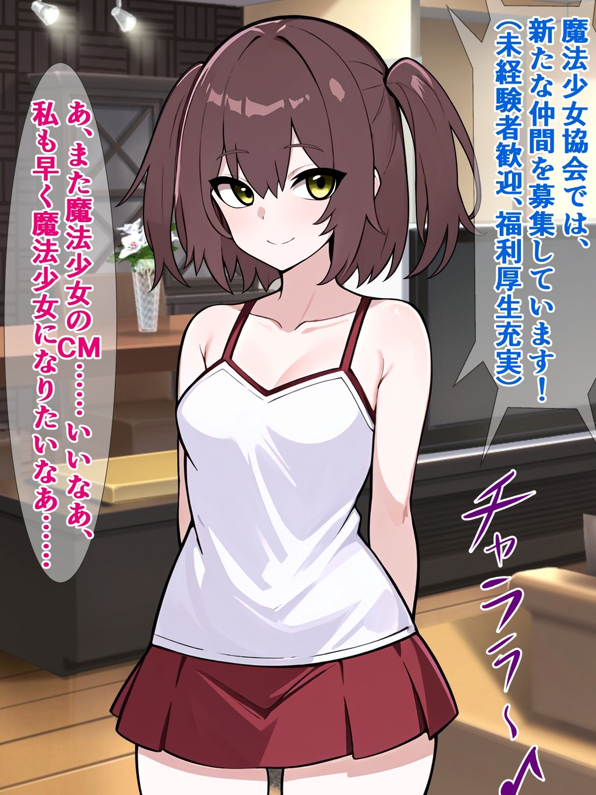 サンプル画像1:魔法少女になんて、ならなきゃよかった…(さざめき通り) [d_284825]