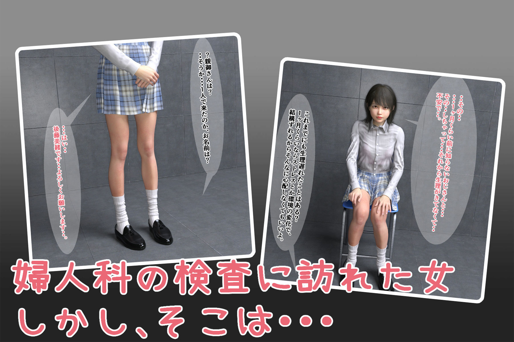 サンプル画像1:性密検査の時間(わくわくパラダイス) [d_284860]