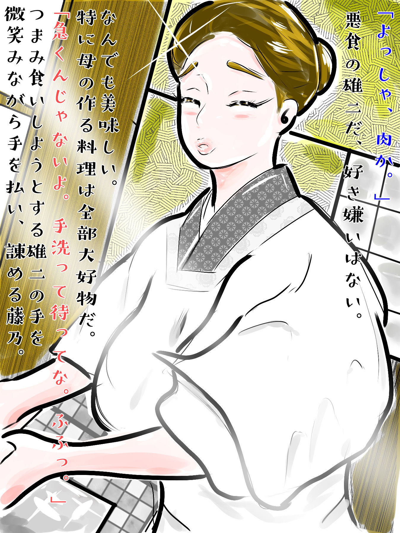 サンプル画像1:ノスタルジエ 村一番のならず者の女になった郷里の母親たち(紗堂マルキ) [d_284863]