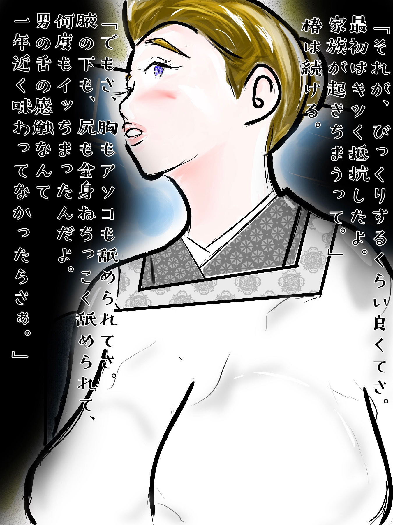 サンプル画像5:ノスタルジエ 村一番のならず者の女になった郷里の母親たち(紗堂マルキ) [d_284863]