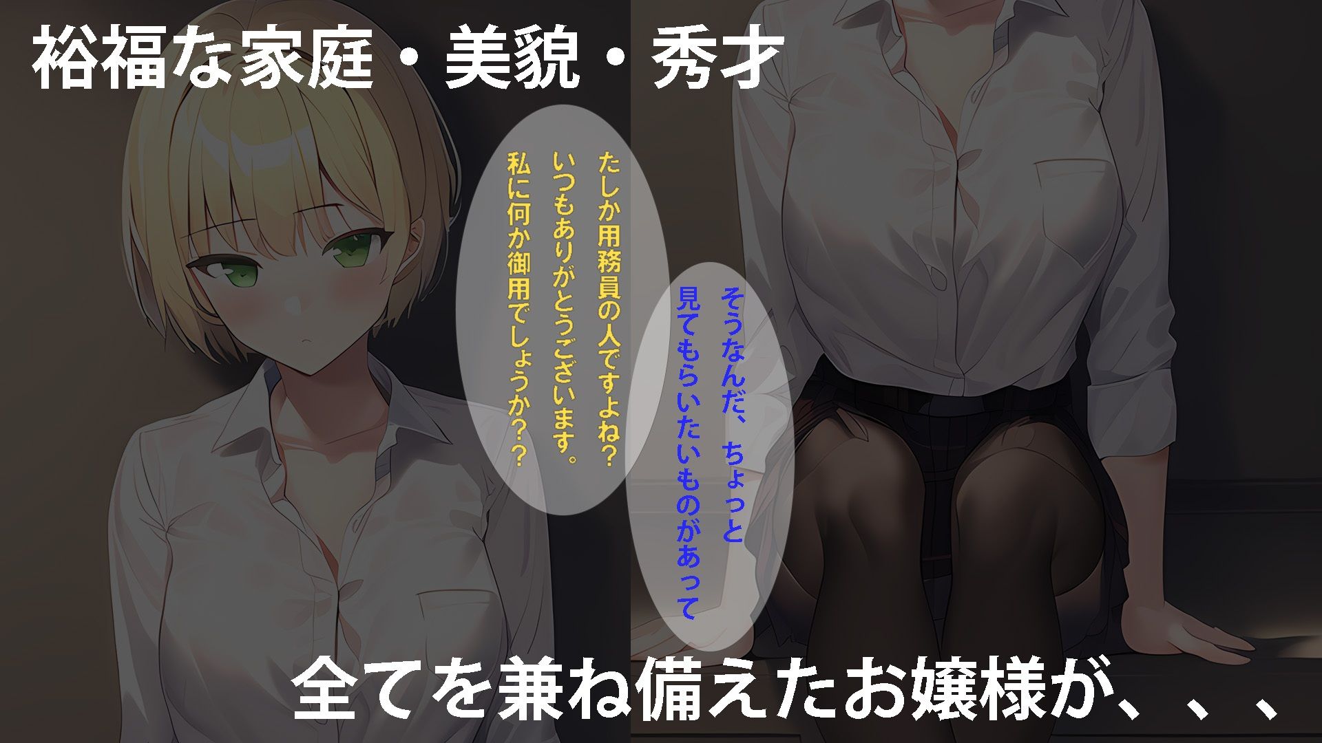 サンプル画像1:催●調教〜お嬢様JKが淫乱ビッチに堕ちるまで〜(ロリポップス) [d_284869]