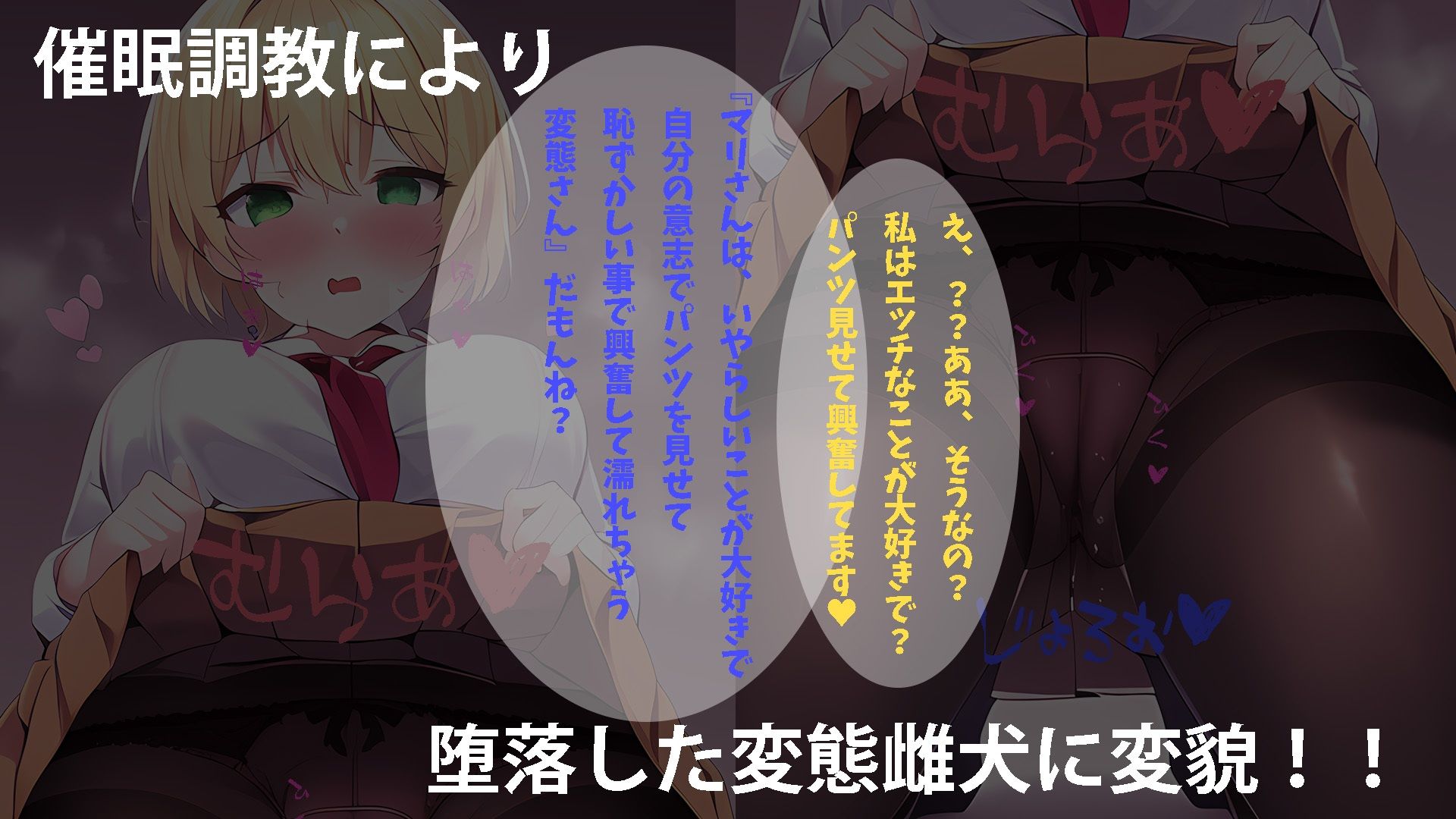 サンプル画像2:催●調教〜お嬢様JKが淫乱ビッチに堕ちるまで〜(ロリポップス) [d_284869]