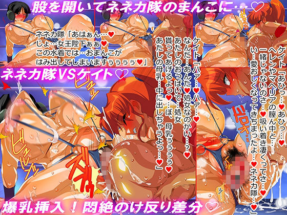 サンプル画像5:シュラク隊vsネネカ隊★悶絶レズキャットファイト！(レズ推し★レズ萌え) [d_284905]