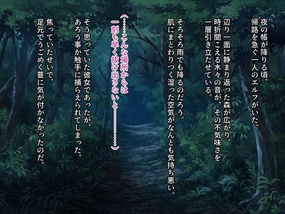 サンプル画像1:花に堕ちた教官 Remaster 〜触手の餌食となったエルフの戦士長〜(CORTO) [d_284917]