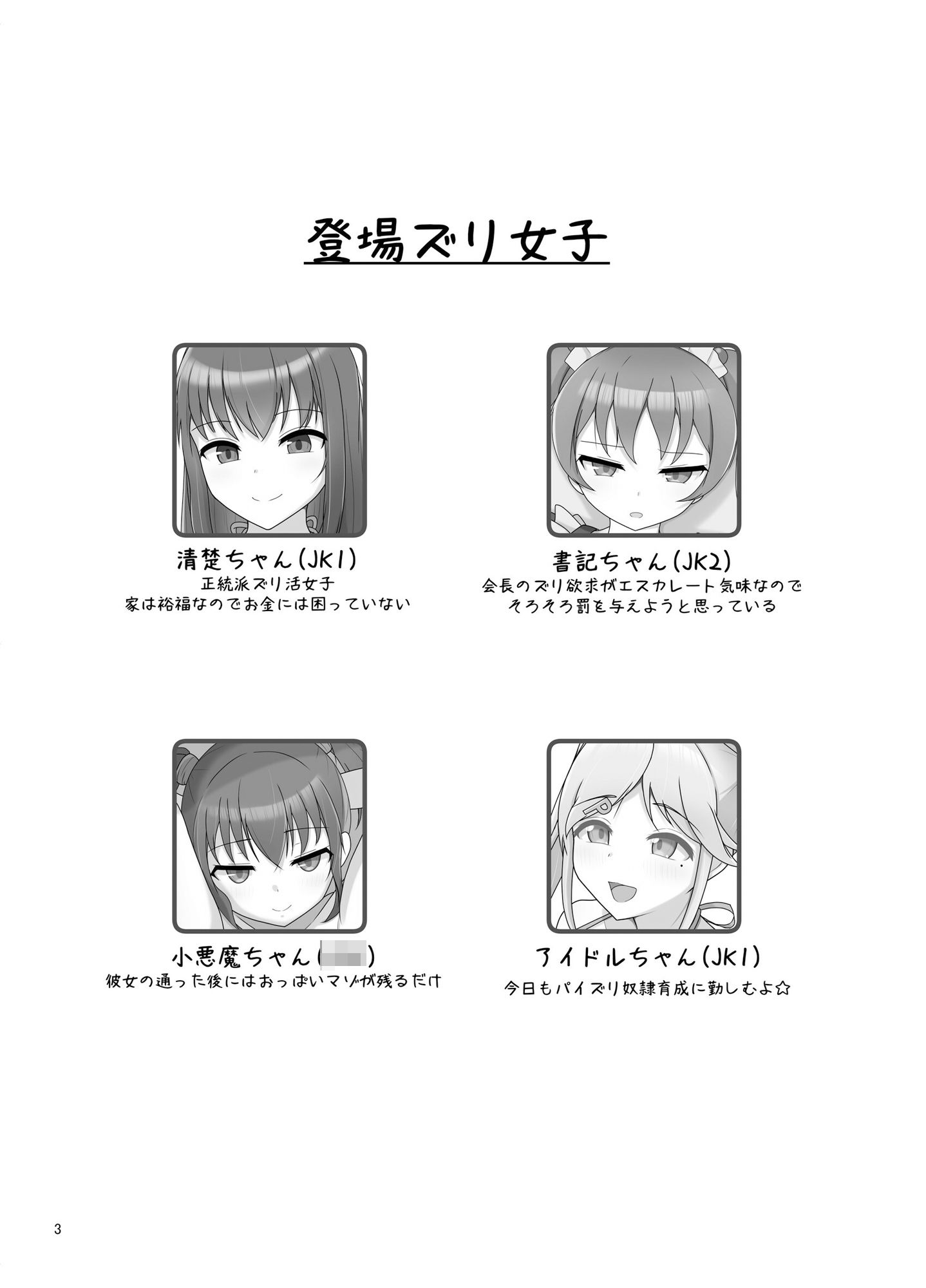 サンプル画像5:ズリ活女子R(ウゴタケの杜) [d_284946]