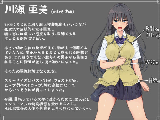 サンプル画像1:ナマイキな教え子をオトナのセックスで従順な肉便器にして俺の子を孕ませてみた！！(ゆうやけボックス) [d_284955]