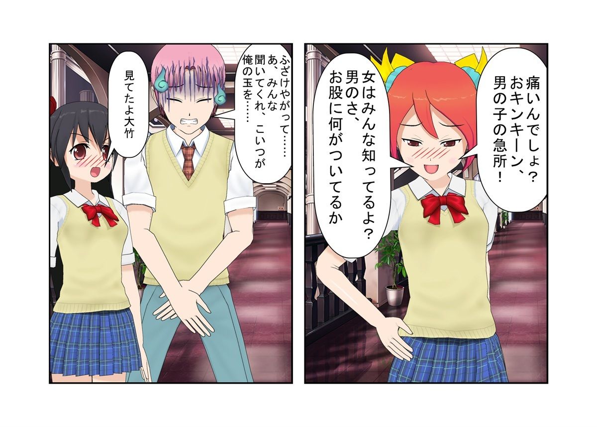 サンプル画像2:『世にも奇妙な金的』なぜそこで金的する！？ パラレルワールドの女性たちが何かにつけて急所を狙ってくる【金蹴り・玉潰し】(うさロボ屋) [d_284957]