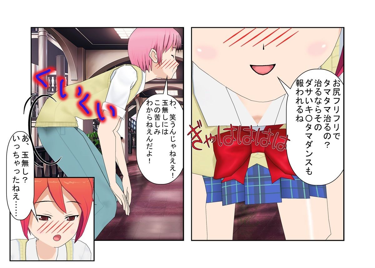 サンプル画像3:『世にも奇妙な金的』なぜそこで金的する！？ パラレルワールドの女性たちが何かにつけて急所を狙ってくる【金蹴り・玉潰し】(うさロボ屋) [d_284957]