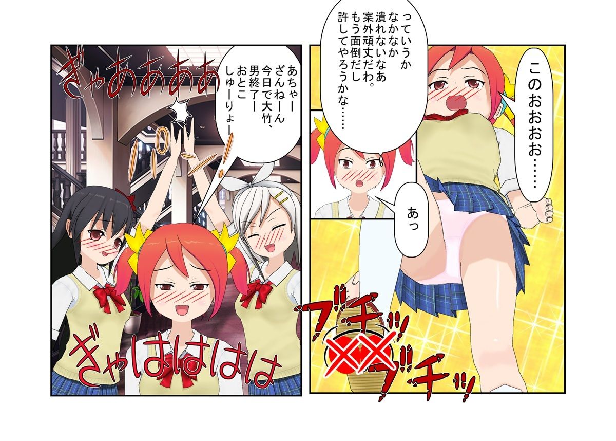 サンプル画像4:『世にも奇妙な金的』なぜそこで金的する！？ パラレルワールドの女性たちが何かにつけて急所を狙ってくる【金蹴り・玉潰し】(うさロボ屋) [d_284957]