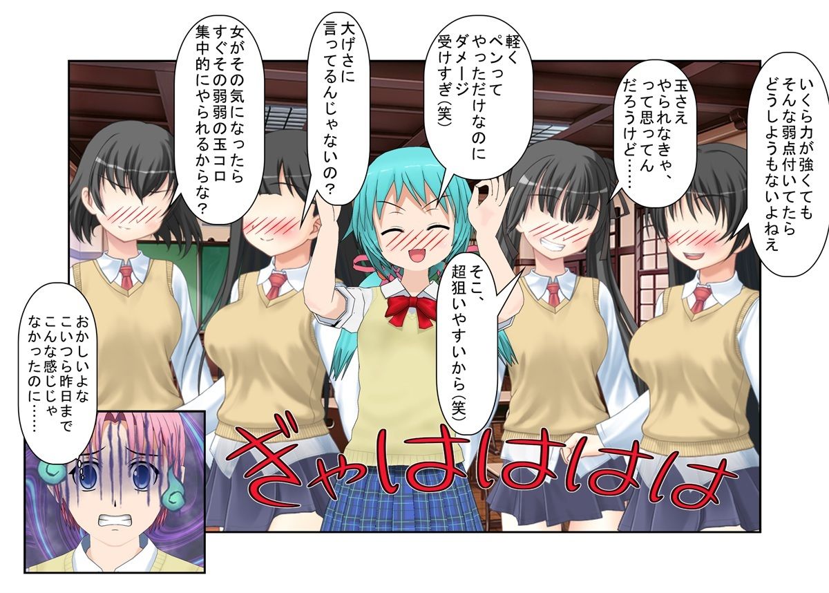 サンプル画像5:『世にも奇妙な金的』なぜそこで金的する！？ パラレルワールドの女性たちが何かにつけて急所を狙ってくる【金蹴り・玉潰し】(うさロボ屋) [d_284957]