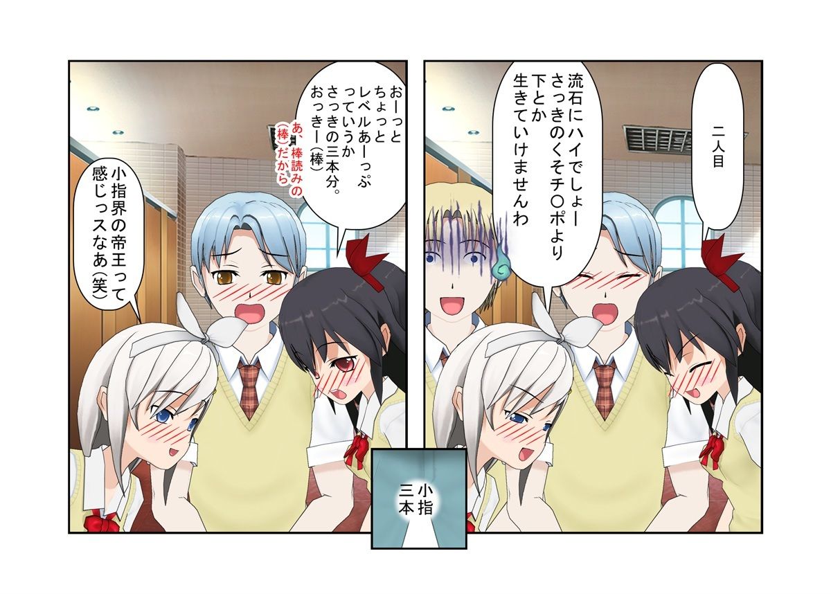 サンプル画像6:『世にも奇妙な金的』なぜそこで金的する！？ パラレルワールドの女性たちが何かにつけて急所を狙ってくる【金蹴り・玉潰し】(うさロボ屋) [d_284957]