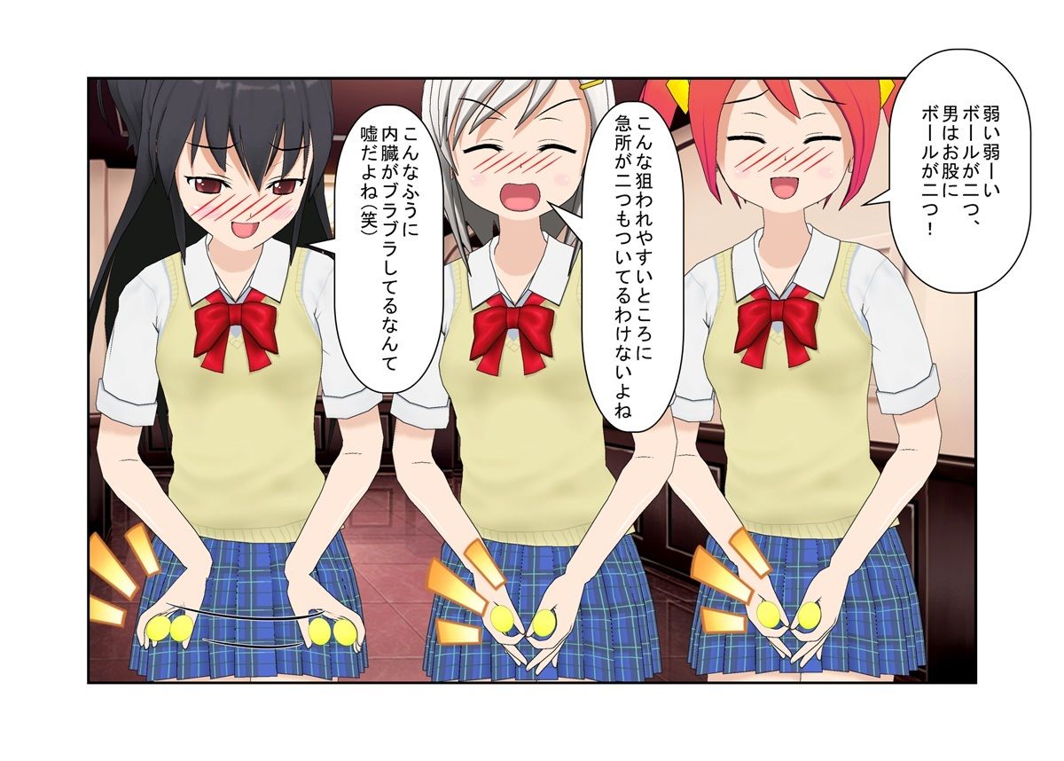 『世にも奇妙な金的』なぜそこで金的する！？ パラレルワールドの女性たちが何かにつけて急所を狙ってくる【金蹴り・玉潰し】
